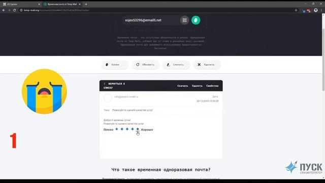 Индекс NPS в Битрикс24