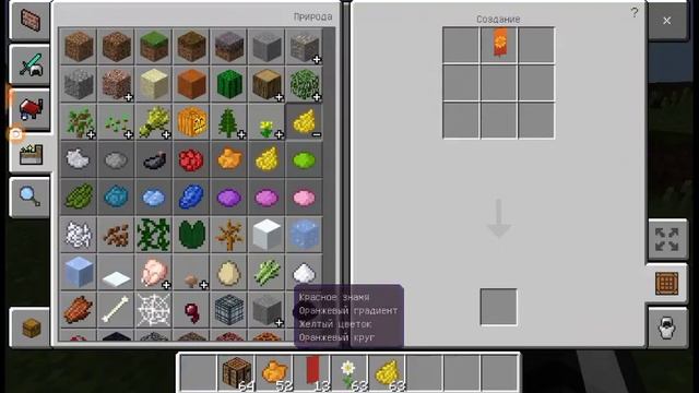 Флаг солнца/minecraft смотреть онлайн