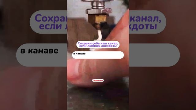 Анекдот про писателей