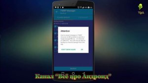Как установить TWRP рекавери на Андроид