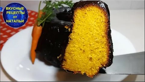 Морковный кекс с шоколадной глазурью. Рецепт вкусного кекса.
