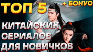 ТОП 5 Китайских сериалов про боевые искусства для новичков