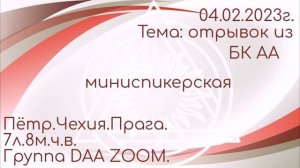 04.02.2023г. Пётр 7л.8м.ч.в.Прага