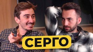 СЕРГО - пиво с Путиным, обида на Собчак, BadComedian, дружба с Кадыровым, ссора с Кахой /50 вопросов