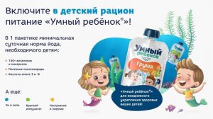 Smart Kid Promo Ru