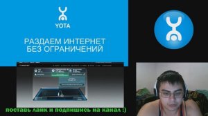 тест скорости yota почему я перешел на yota мое мнение