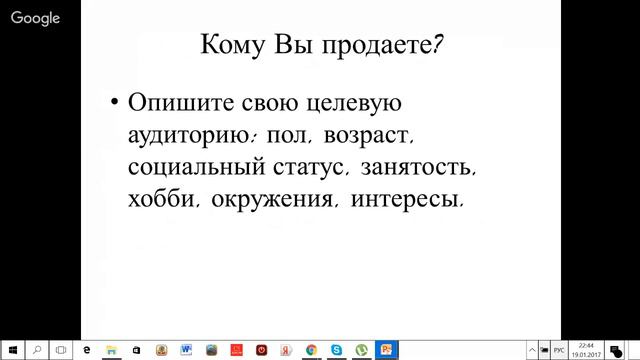 Как психологу эффективно продавать свои услуги смотреть онлайн