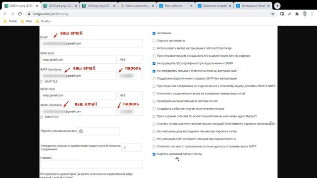 10. Подключите свою почту email смотреть онлайн