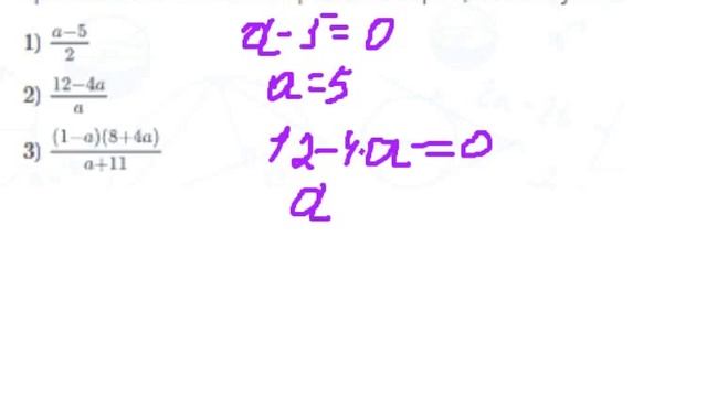 При каких значениях a выражение обращается в нуль смотреть онлайн
