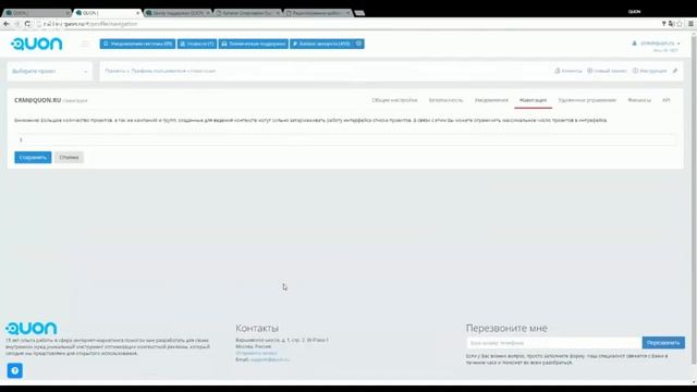 Настройка и запуск проекта QUON CallTracking - Вебинар от 8 сентября 2016 смотреть онлайн