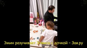 😍 Эмин Агаларов с дочкой разучивает хит