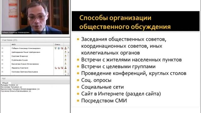 Система стратегического планирования в Российской Федерации