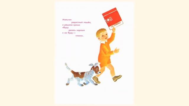 В В Маяковский Что такое хорошо и что такое плохо смотреть онлайн