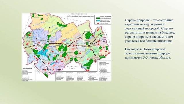 Заказники и заповедники