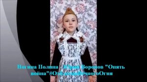 Ногина Полина