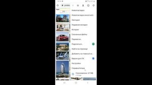 Поиск по картинке на телефоне Android и iPhone в Google и Яндекс