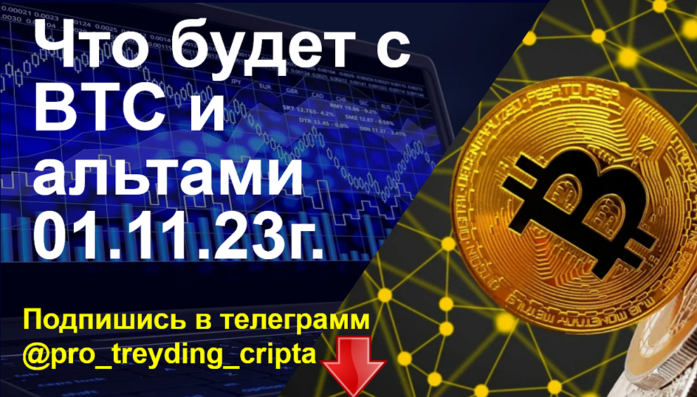 Биткоин прогноз на сегодня по графику цены - анализ курса Биткоина.