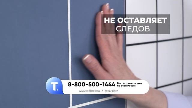 Самоклеящаяся плитка «Готовое решение»