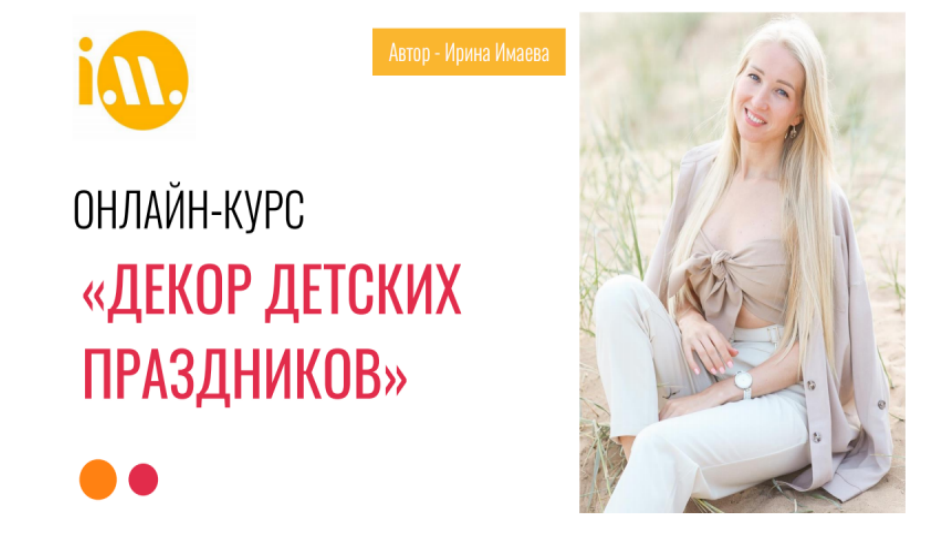 Модуль 17 Урок 1 Взаимодействие со смежными специалистами