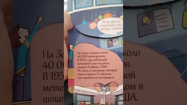 Про космос часть 3 смотреть онлайн