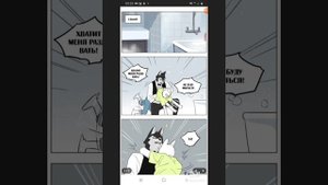 😈Кот и его слуга волк/Озвучка 1-5 главы😈