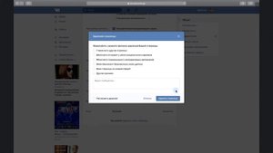 Как удалить страницу (аккаунт) ВКонтакте навсегда