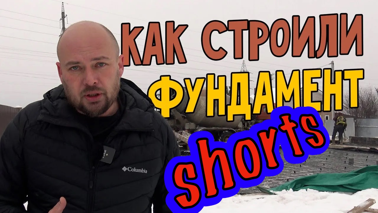Про ДОМ и строительство фундамента для него. Двухэтажный каменный дом. Фундамент.