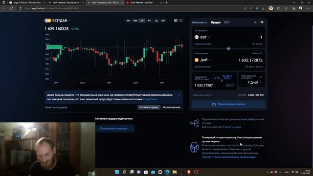 1inch Network + Ledger Live Обзор .