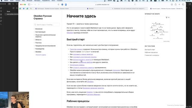 Obsidian зачем он может быть нужен и как установить. Шаг 1-2