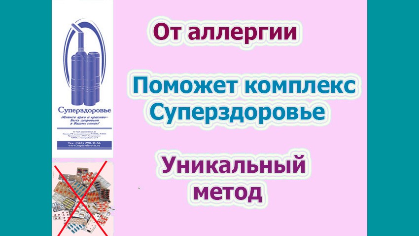 Букин дыхательная. Суперздоровье. Дыхательный тренажер Карбоник. Тренажер букина. Дыхательный тренажер букина.