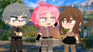 С какой стати?|meme|•Куромео•[13 карт]•(моя ау)•Gacha Club• `Eclair` [Моя идея]