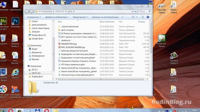 Гугл диск. Как сделать свою базу смет доступной из любой точки мира смотреть онлайн