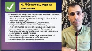 10 АРКАН В МАТРИЦЕ СУДЬБЫ – ЛЁГКОСТЬ, ВДОХНОВЕНИЕ, УДАЧА. Инструкция по проработке 10 аркана