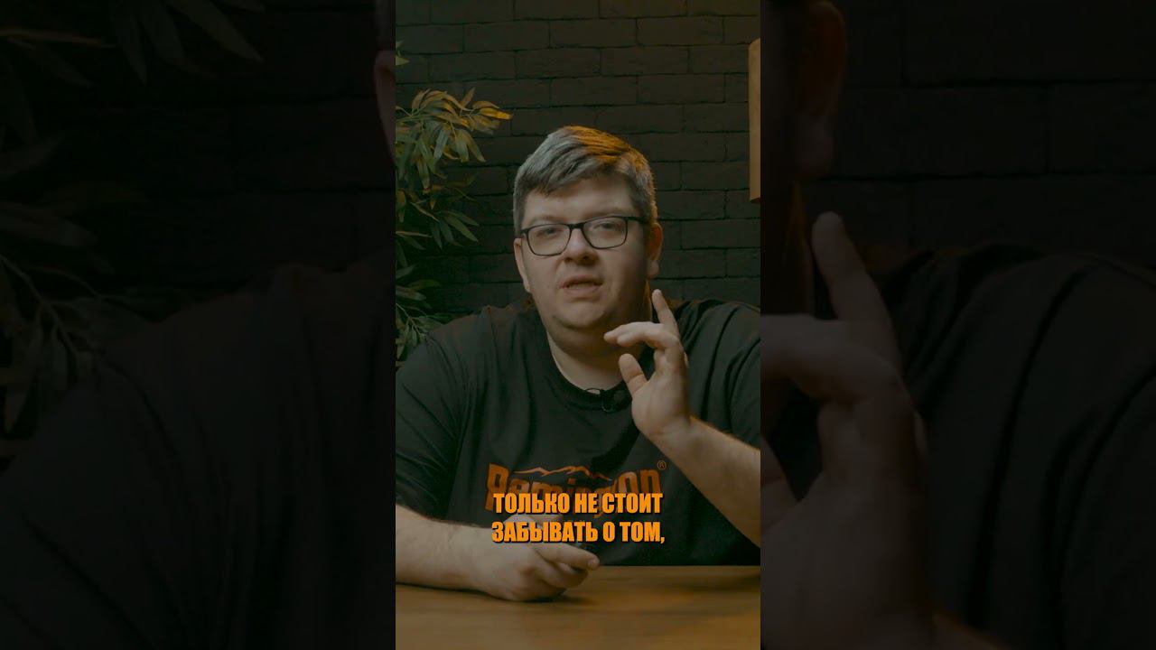 Что такое мембрана ч2 #remington #одежда #охота #рыбалка смотреть онлайн