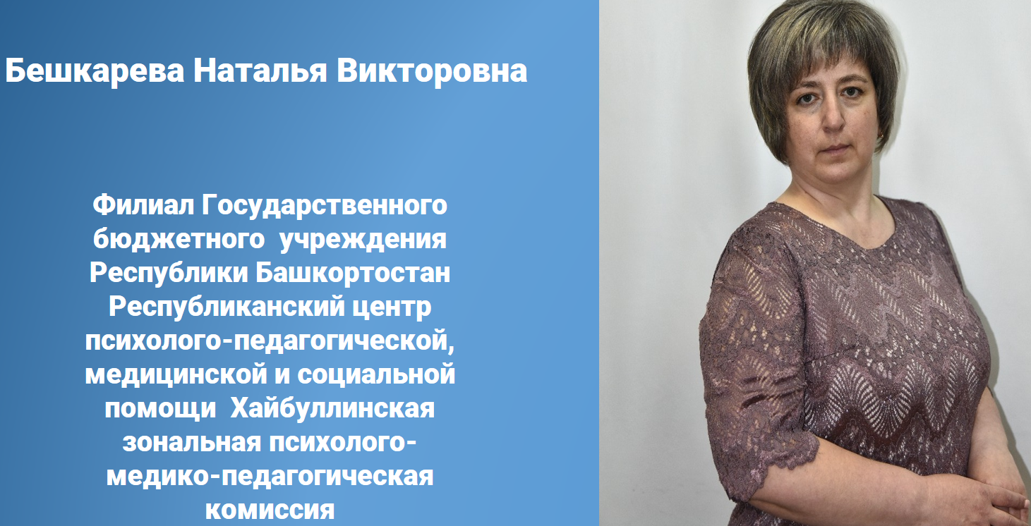 Индивидуальное коррекционно-развивающее занятие