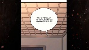 Озвучка манги | Жнец дрейфующей луны 58-59 главы