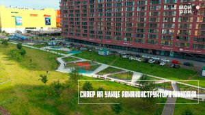 Сквер на улице Авиаконструктора Микояна