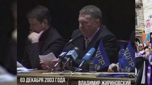 Жириновский предсказал распад Европы ещё в 2003 году!