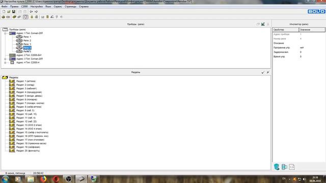 Bolid конфигурирование и подключение системы для удаленного мониторинга смотреть онлайн