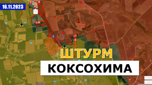 Второй За Десять Дней Смертельный Удар По 128 Бригаде ВСУ. Военные Сводки И Анализ 16 ноября