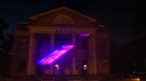 Лазерная проекция