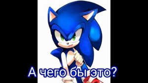 Комикс SonAmy