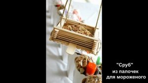 Кормушки для птиц своими руками: 7 самых красивых