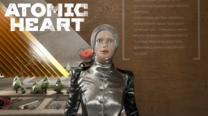 Приколы Терешковой – Atomic Heart #9