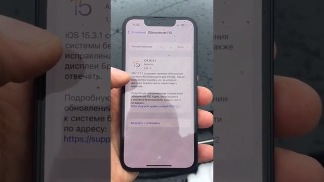 Безопасно ли обновлять iPhone 13 mini iOS 15.3.1