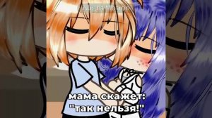 мама скажет... меме//~катрин~