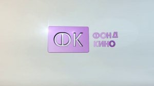 лого титры нового фильма кот леопольд новая вселенная битва за вселенные 2