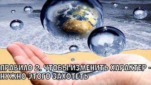КАК ИЗМЕНИТЬ СВОЙ ХАРАКТЕР? 6 ПРОСТЫХ ШАГОВ