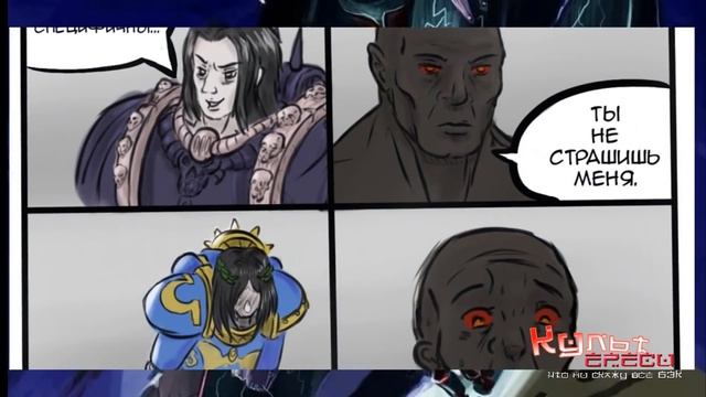 Конрад Кёрз - Повелитель Ночи (Warhammer 40000) смотреть онлайн