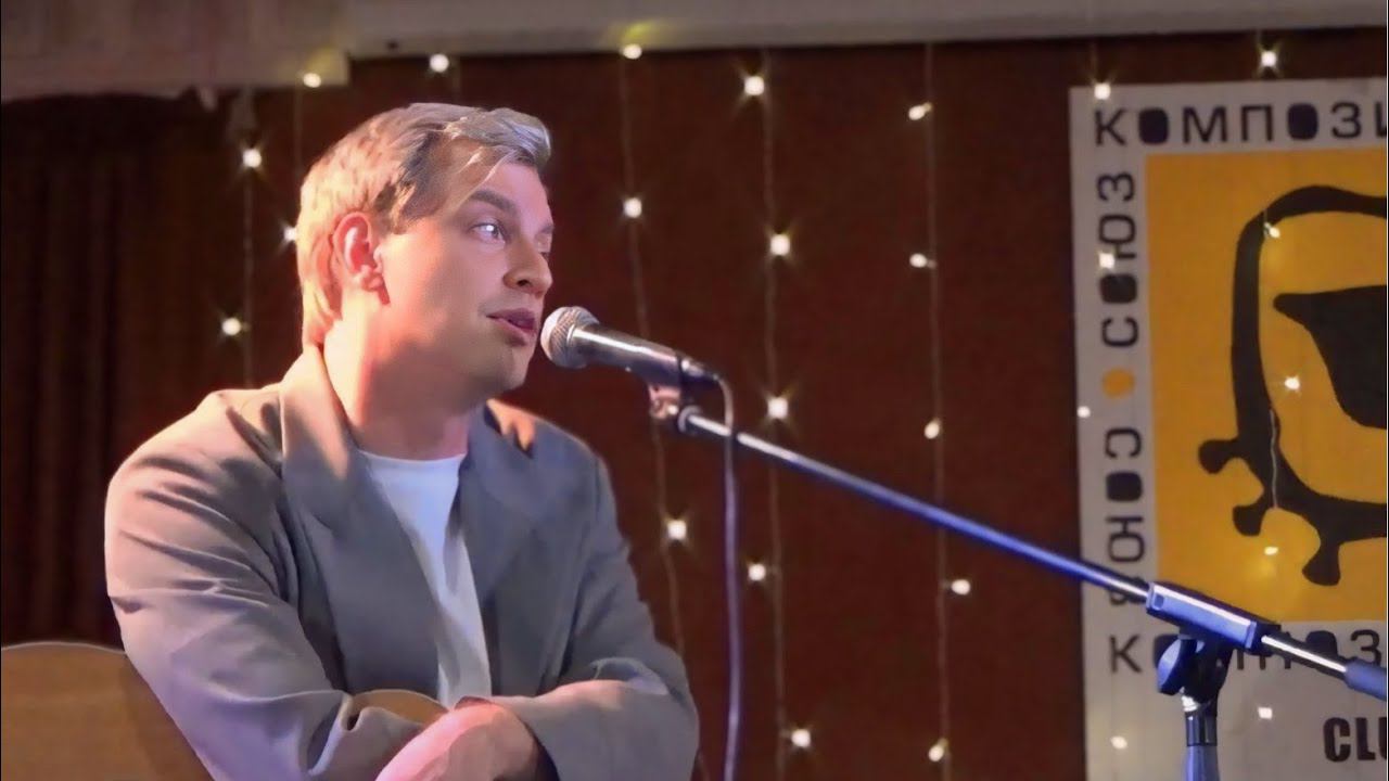 Алексей Гоман «Дышим» смотреть онлайн